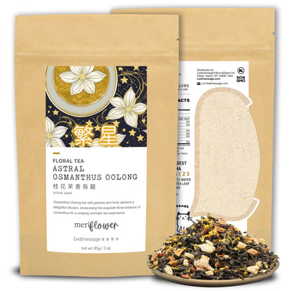 Astral Osmanthus Oolong Floral Tea 繁星