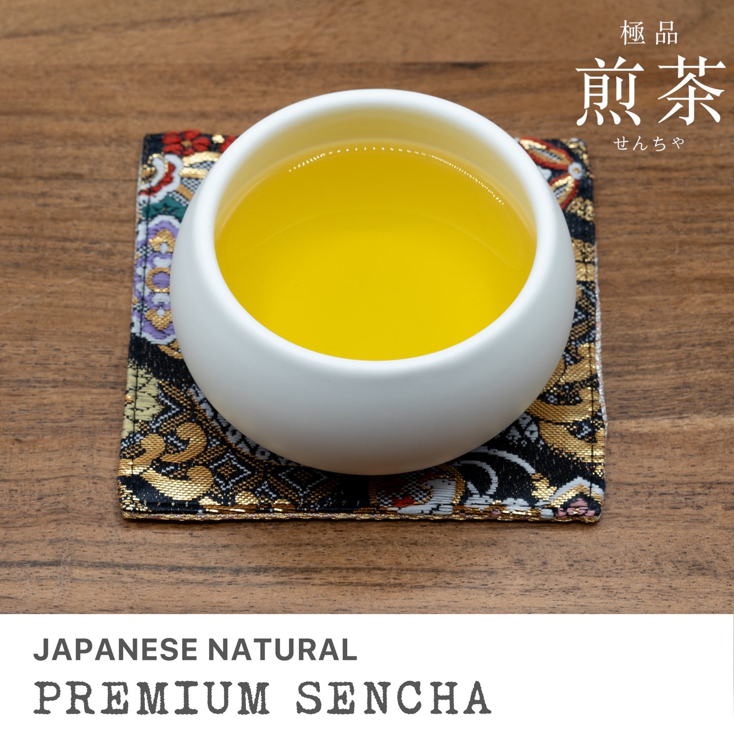 Premium Sencha Loose Leave Artisan Tea 極品煎茶 せんちゃ